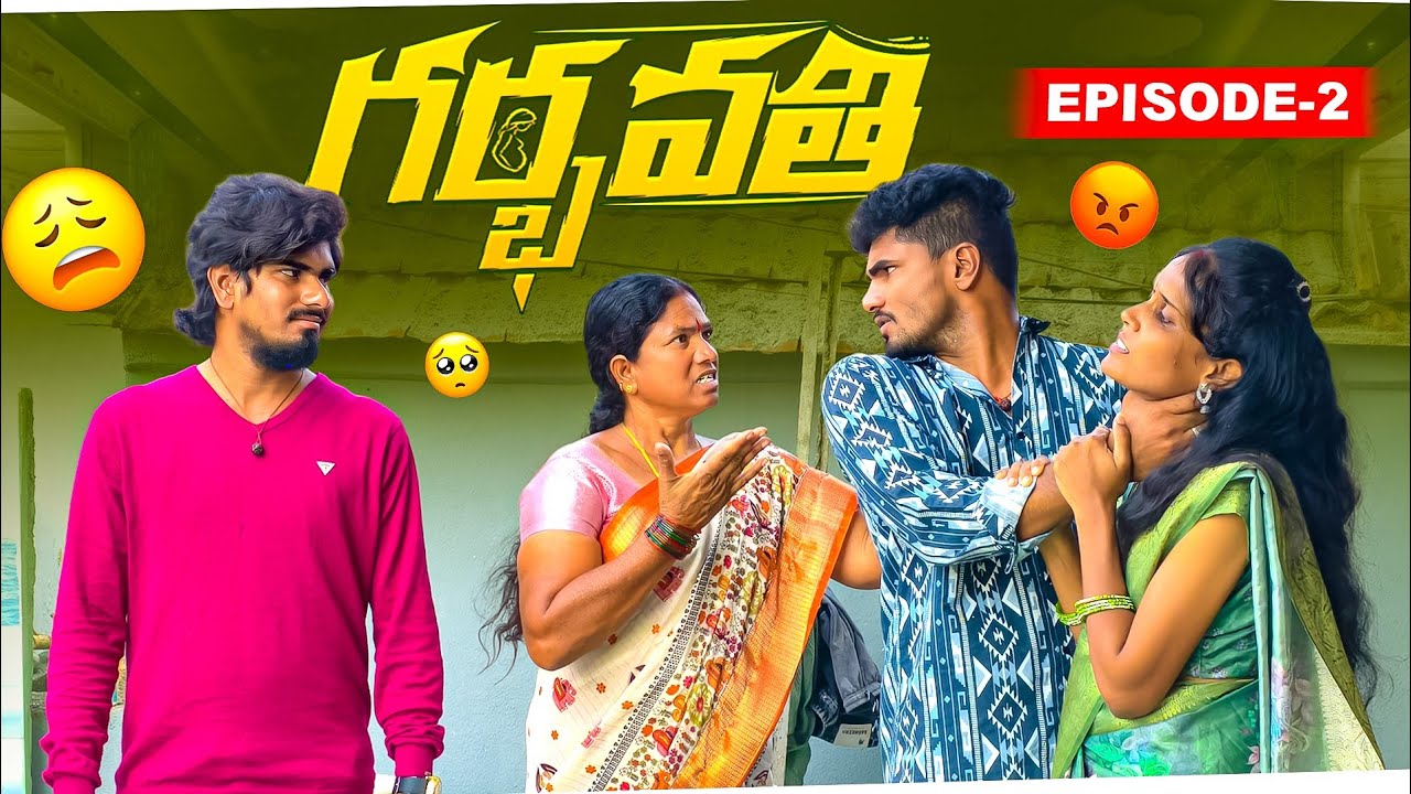 గర్భవతి Episode-2 || Santhi, Jaya, Deva || Mini star entertainment || GARBAVATHI