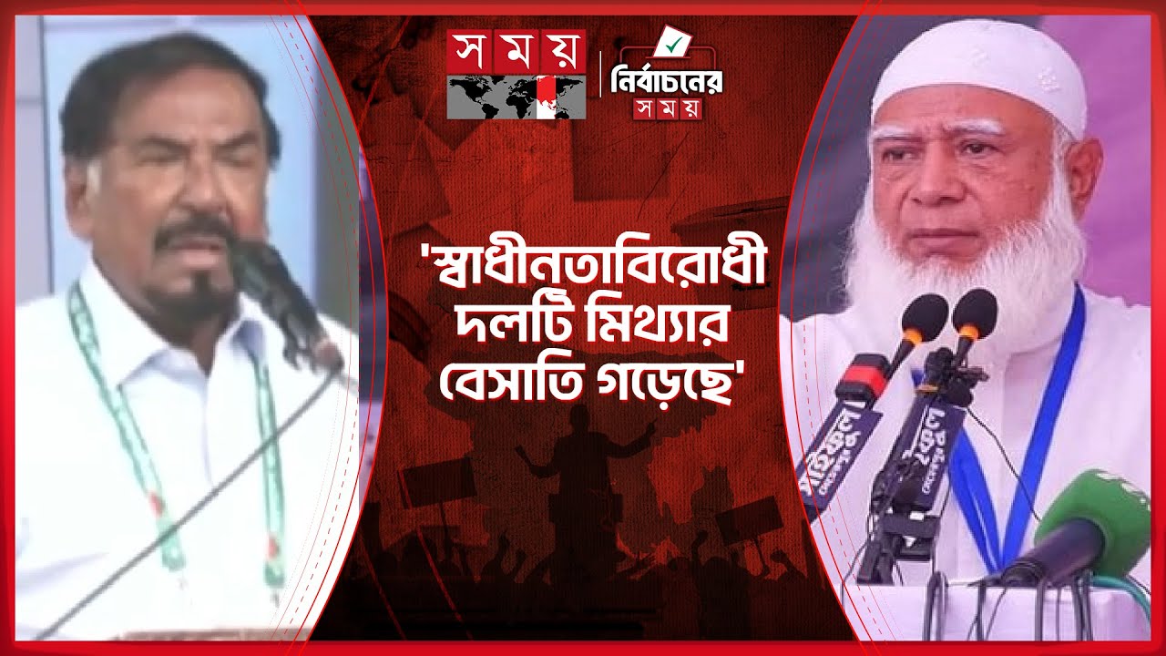 একাত্তরের ভূমিকার জন্য জামায়াতকে ক্ষমা চাওয়ার আহ্বান হাফিজের | Major Hafizuddin Ahmed | Somoy TV
