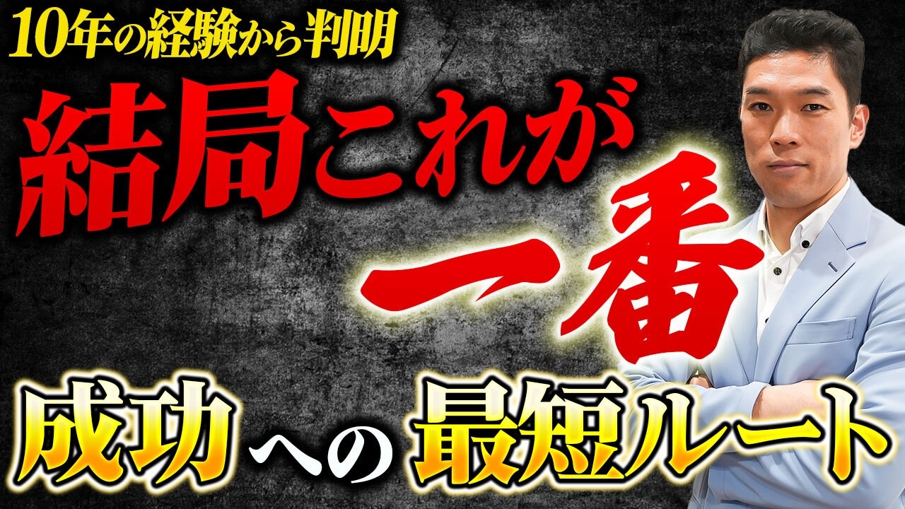 【最短億り人】投資1年目に知りたかったことを解説！投資歴11年のベテラン投資家の本音