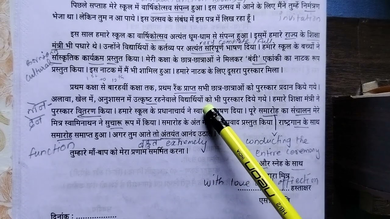प्रवेशिका, पत्र 6. किताब।