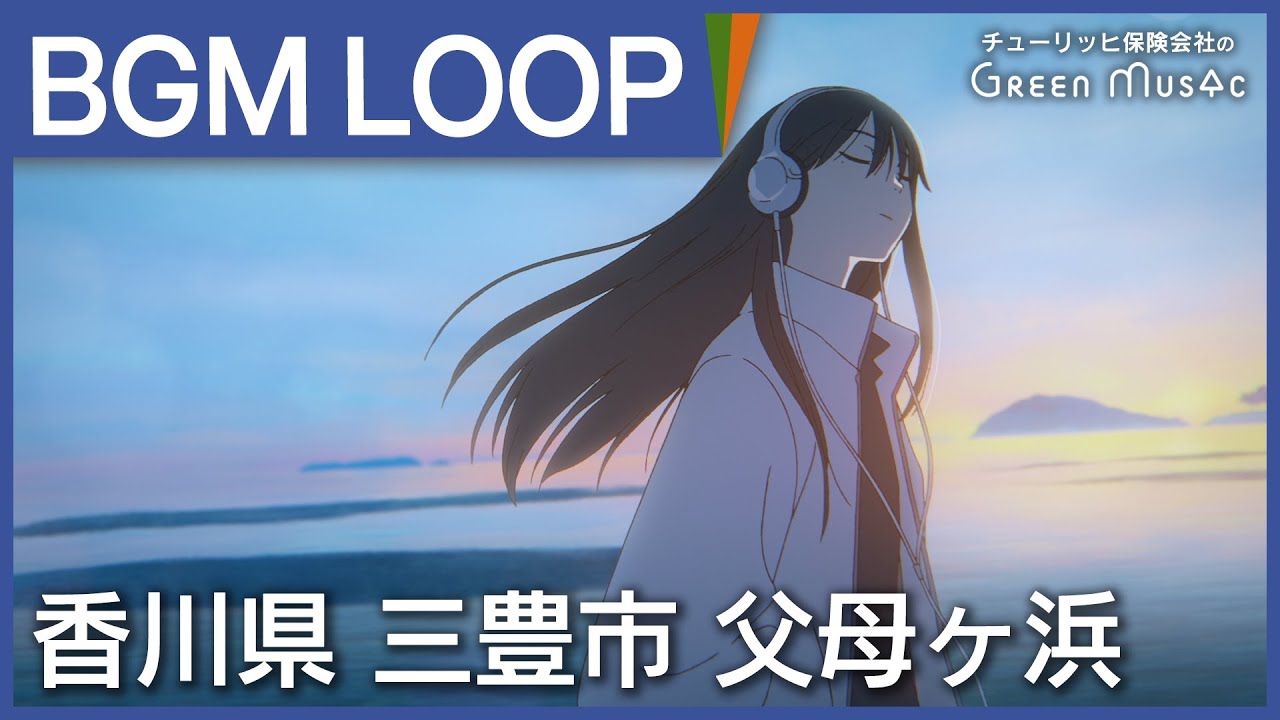 作業用BGM - 夕陽に染まりながら感じる黄昏のチルミュージック【集中/勉強/睡眠】