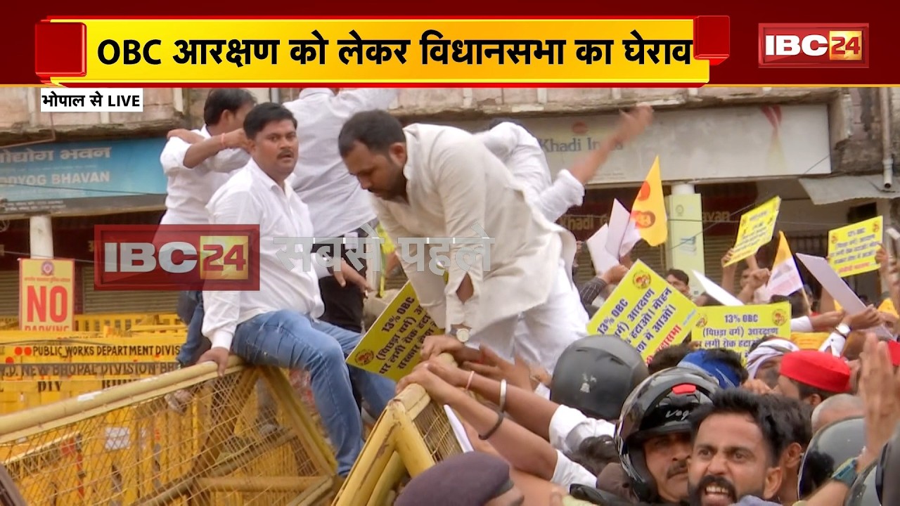 MP OBC Reservation: Assembly siege over OBC reservation. Demand to implement 27% OBC reservation....