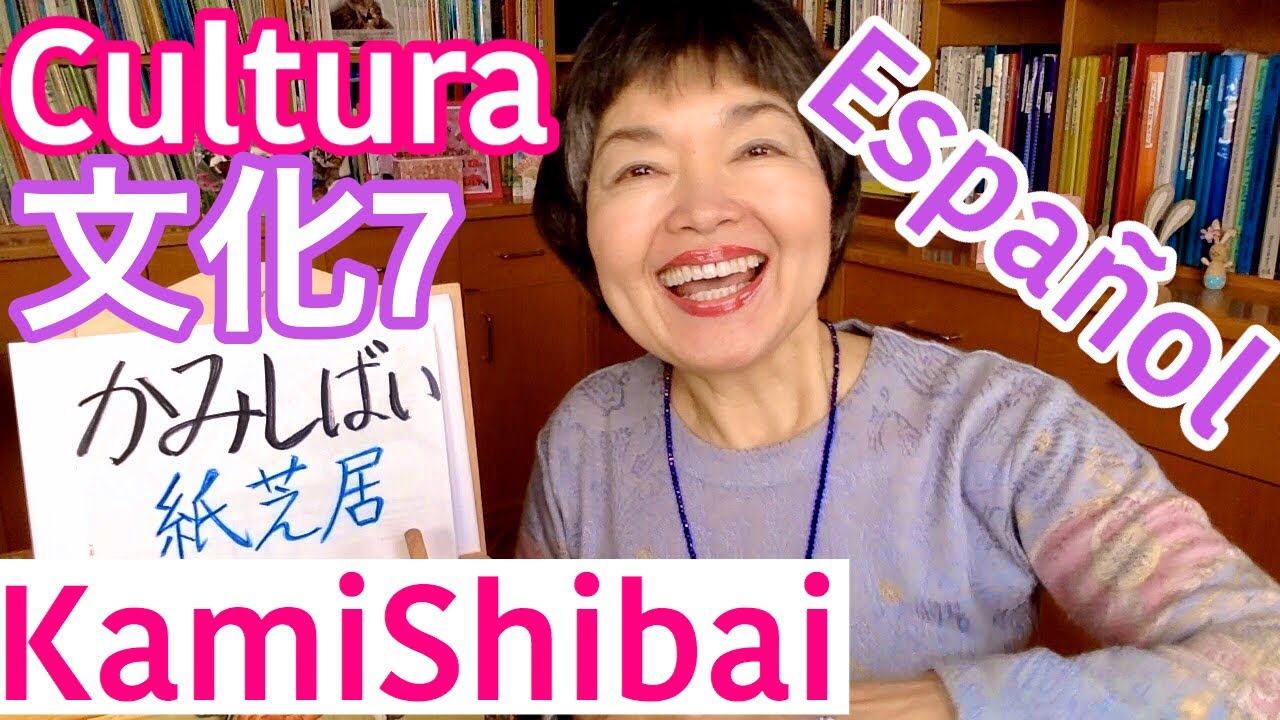 KamiShibai, Espectáculo original y peculiar, Cultura 7