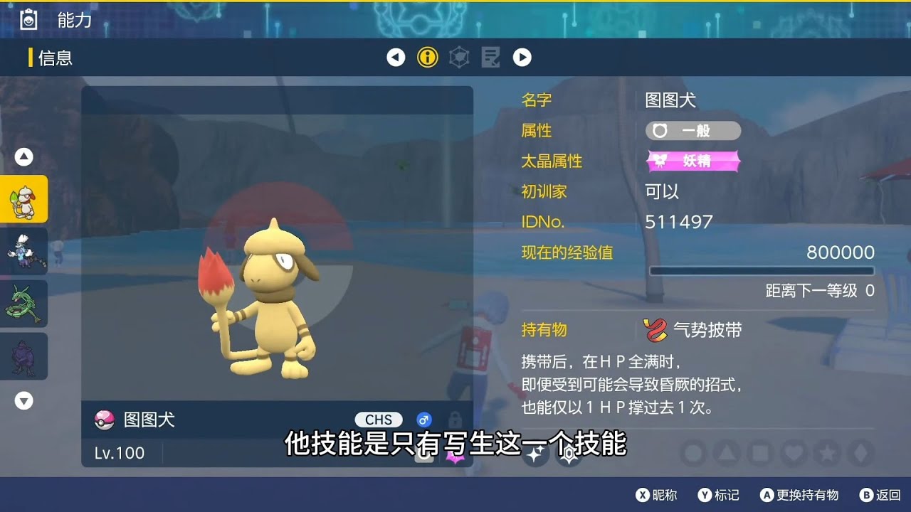 狗哥的一百種玩法之—鎖定絕零#寶可夢對戰 #寶可夢朱紫
