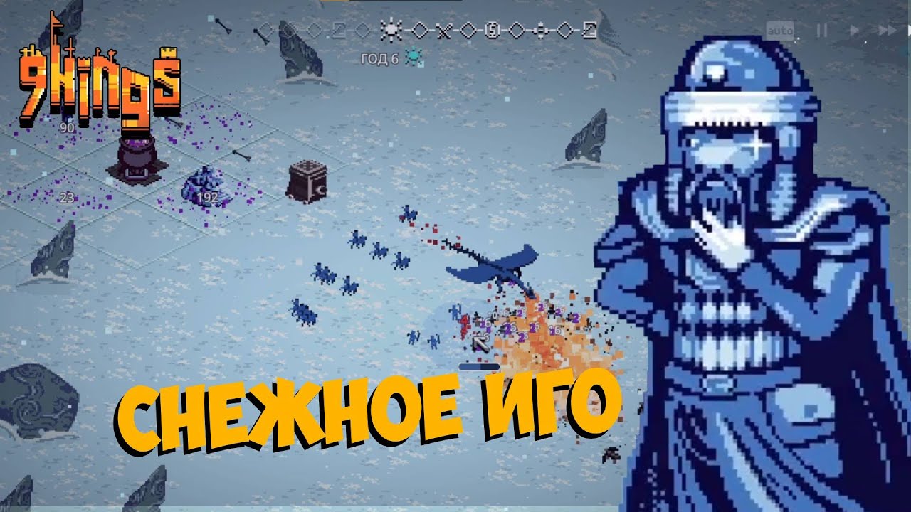 Монгольский карась. 9 Kings #6