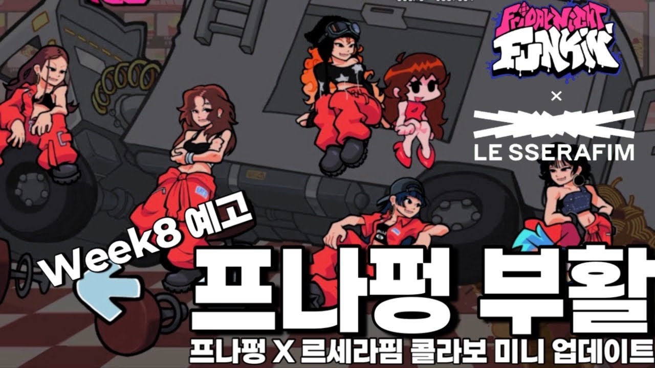 르세라핌, 프나펑 팬들 주목! | 프라이데이 나이트 펑킨 X 르세라핌 공식 콜라보 +미니 업데이트 +위크8 예고