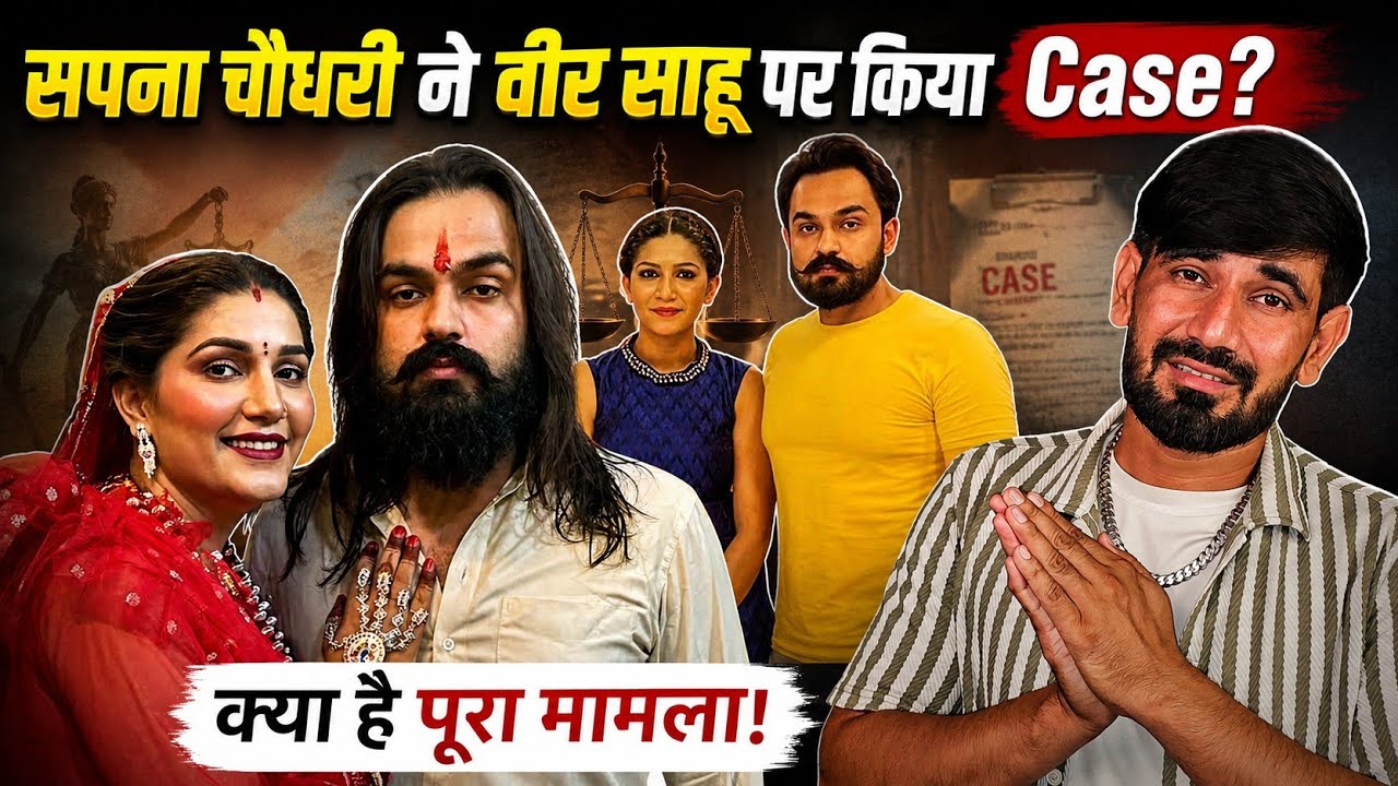 Sapna Chaudhary And Veer Sahu Case Explained Full Details? 