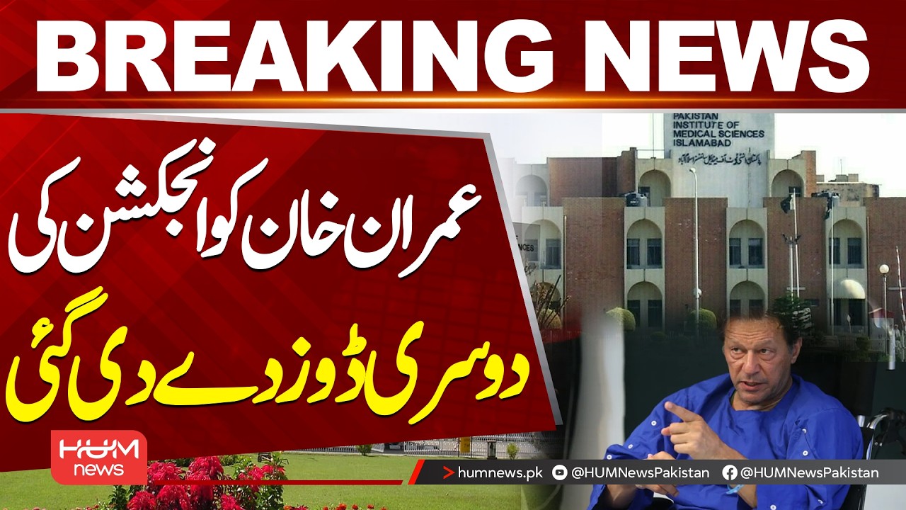Second Injection Dose Administered to Imran Khan | Health Update| Hum News | Pakistan