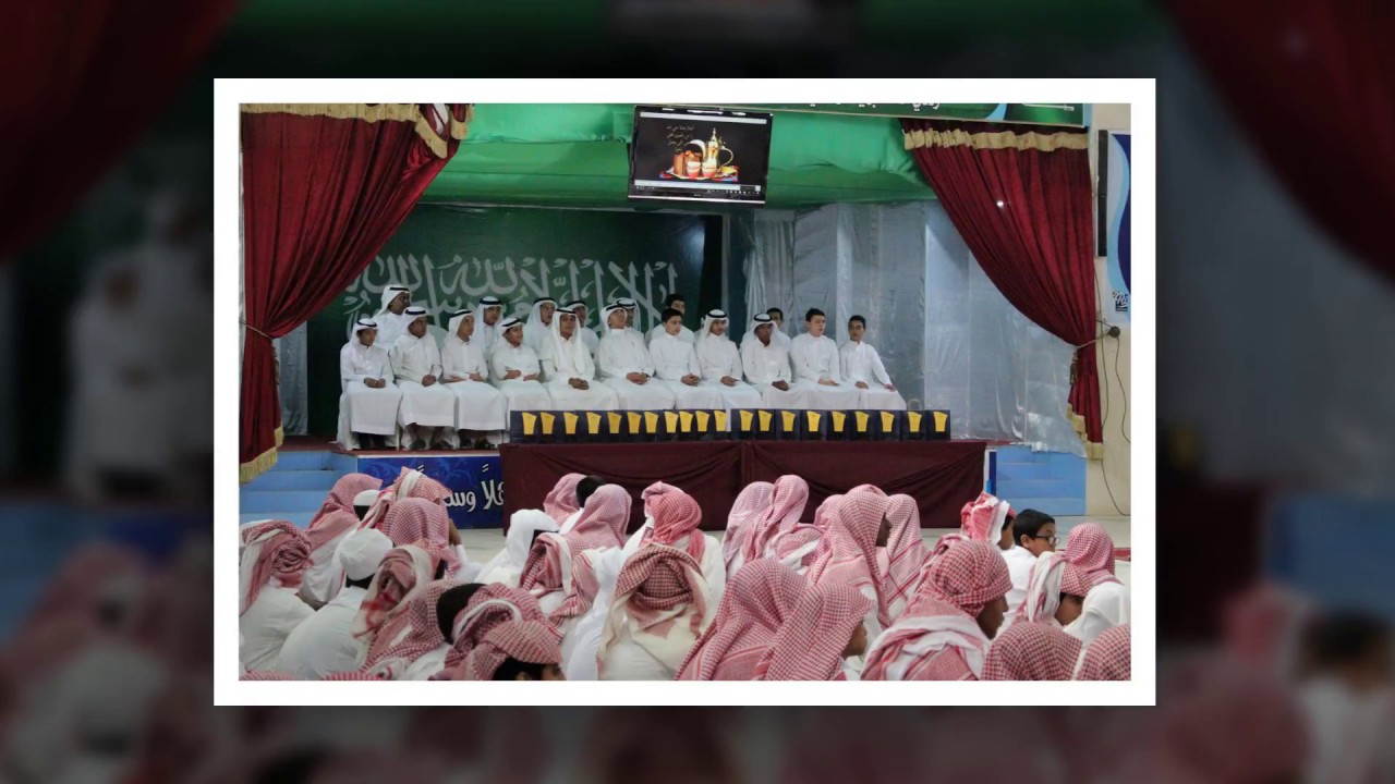 حفل تكريم الطلاب المتفوقين للعام الدراسي 1438/1439هـ في متوسطة أحد بالأفلاج