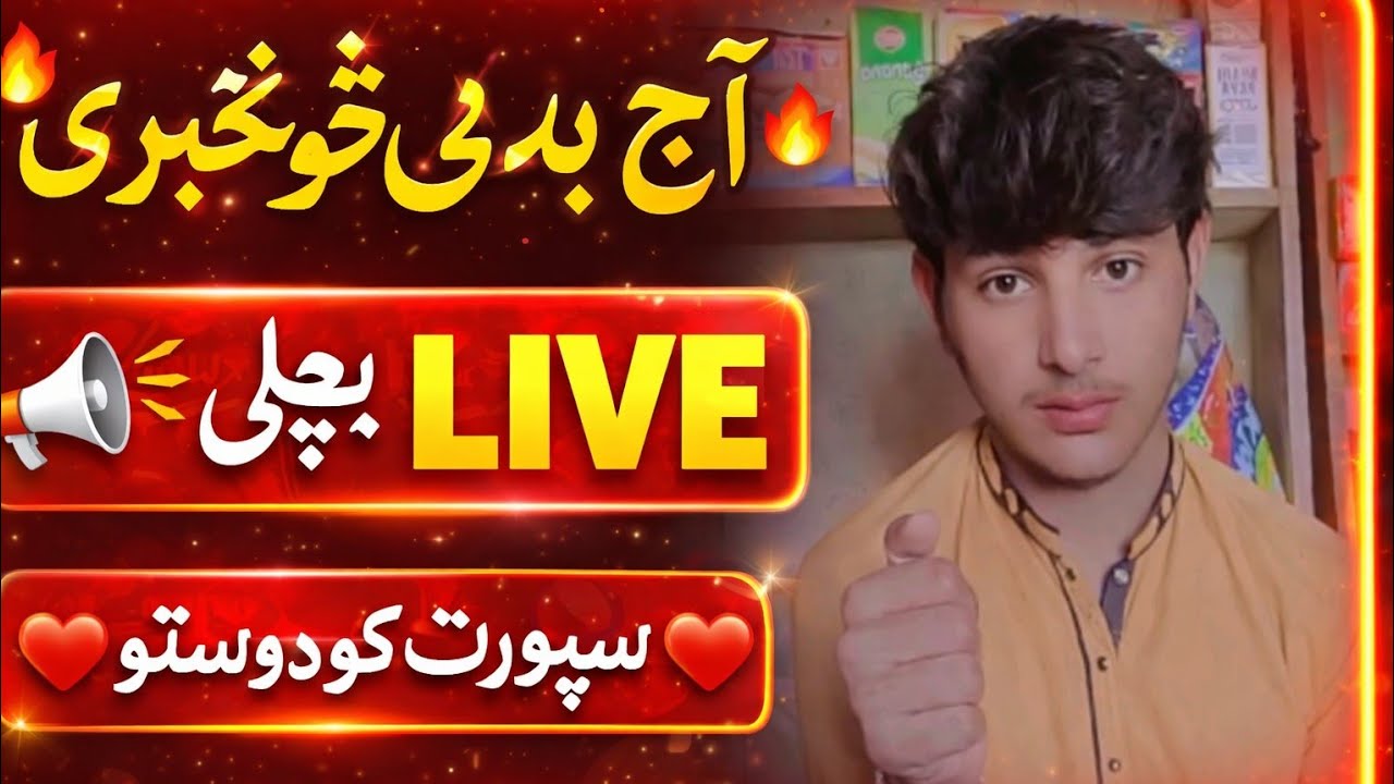 Funny Village Vlog 😍 | Rajab Butt & Friends | Must Watch!