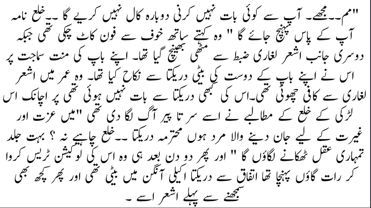 Urdu Novel 
