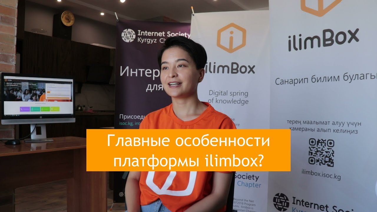ilimbox платформасынын негизги өзгөчөлүктөрү | Главные особенности платформы ilimbox