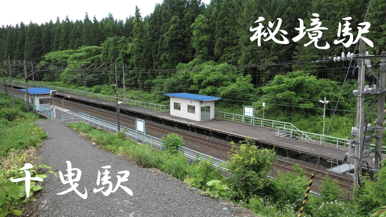 秘境駅　電車の旅　無人駅　千曳駅（青森県上北郡東北町）