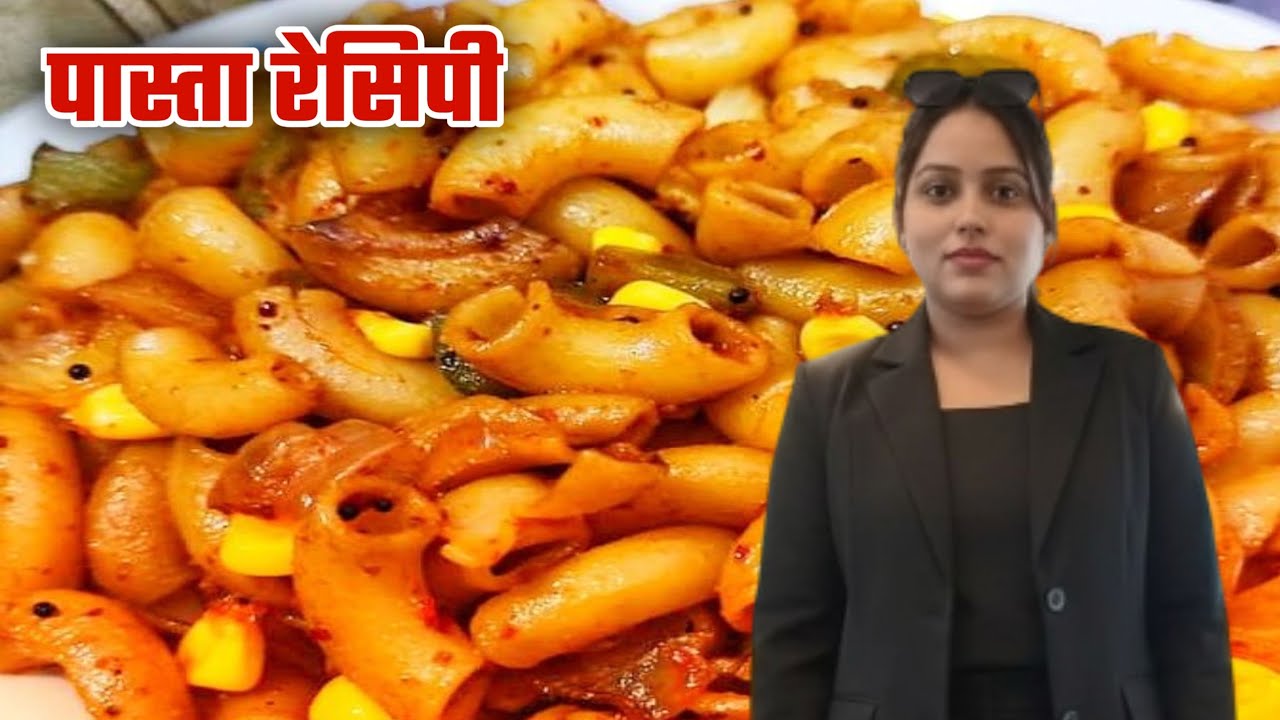 Pasta recipe | सबसे आसान तरीके से बनाएं पास्ता | easy tarike se pasta banaen | 