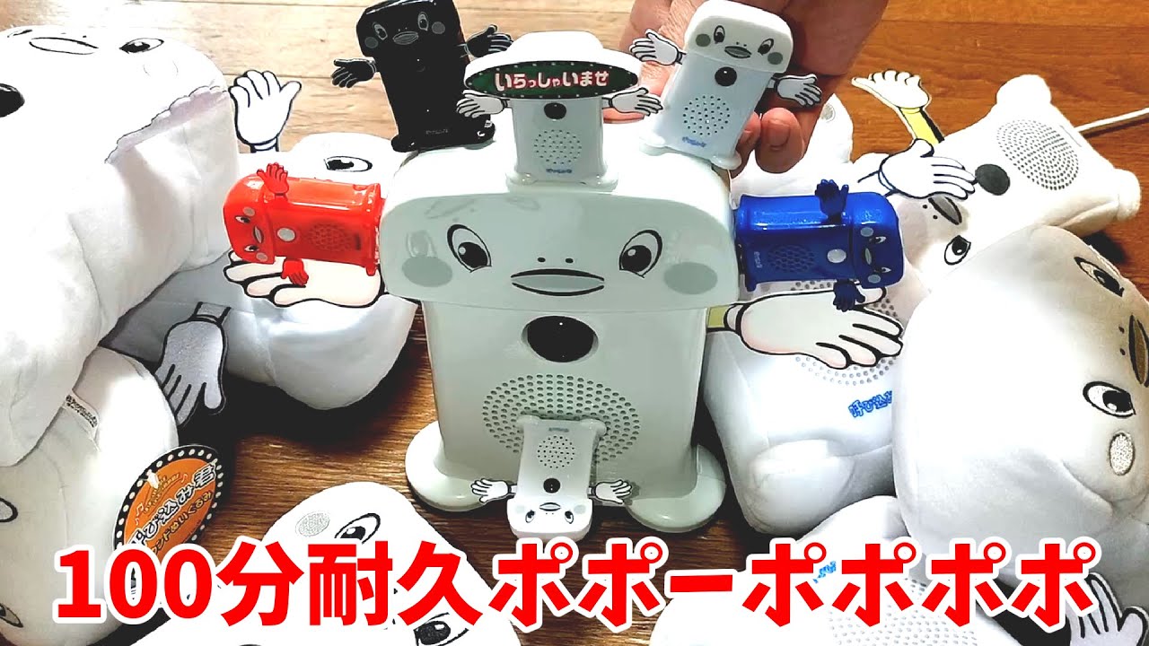 チャンネル登録100人突破記念！100分耐久ポポーポポポポ【呼び込み君】【Yobikomi-kun】【Popo-popopopo】