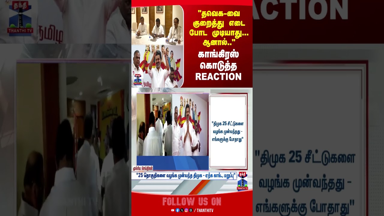 congress| tvk | GirishChodankar