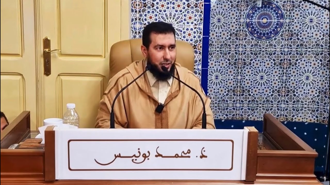 الغَمسةُ التي تمحو الذاكرة - ذ.محمد بونيس
