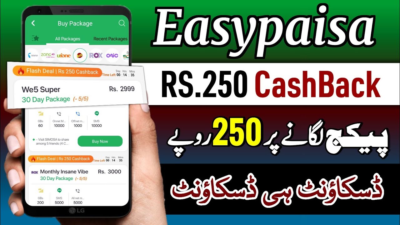 Easypaisa Mobile Package Discount | Easypaisa CashBack Offer | Easypaisa Rs 250 CashBack