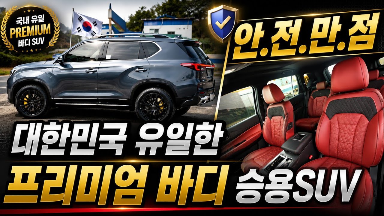 KGM 핫한 무쏘보다 더 땡기는 신형 렉스턴!!!!