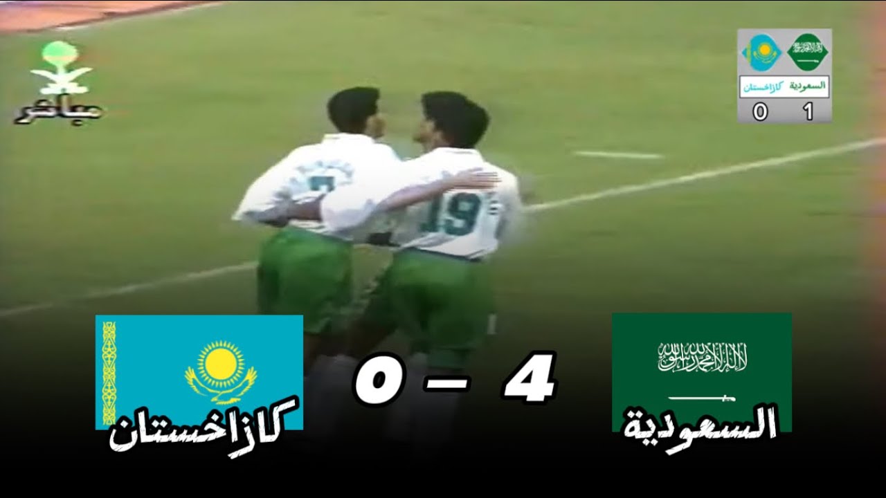 كـازاخـسـتـان و الـسـعـوديـة تصفيات أولمبياد أتلانتا 1996 تحت 23 سنه