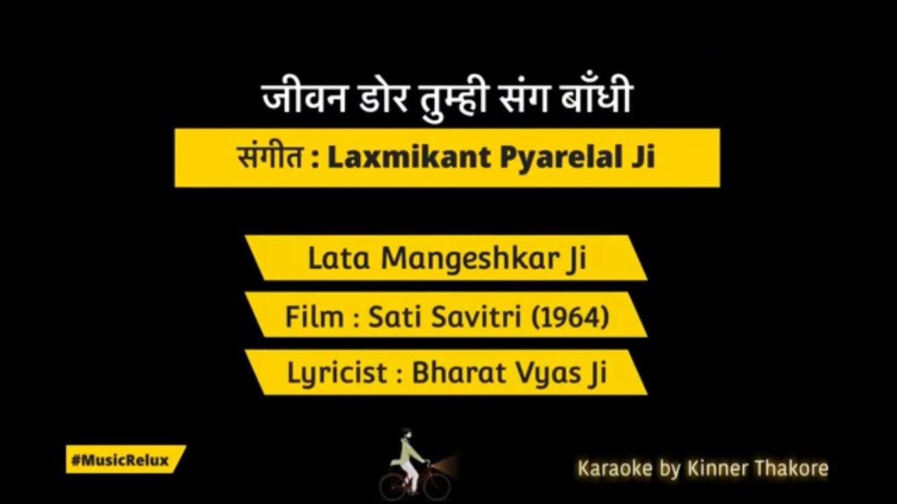 Jeevan Dor Tumhi Sang | Sati Savitri | Karaoke by MusicRelux | Lata Ji | Laxmikant Pyarelal Ji