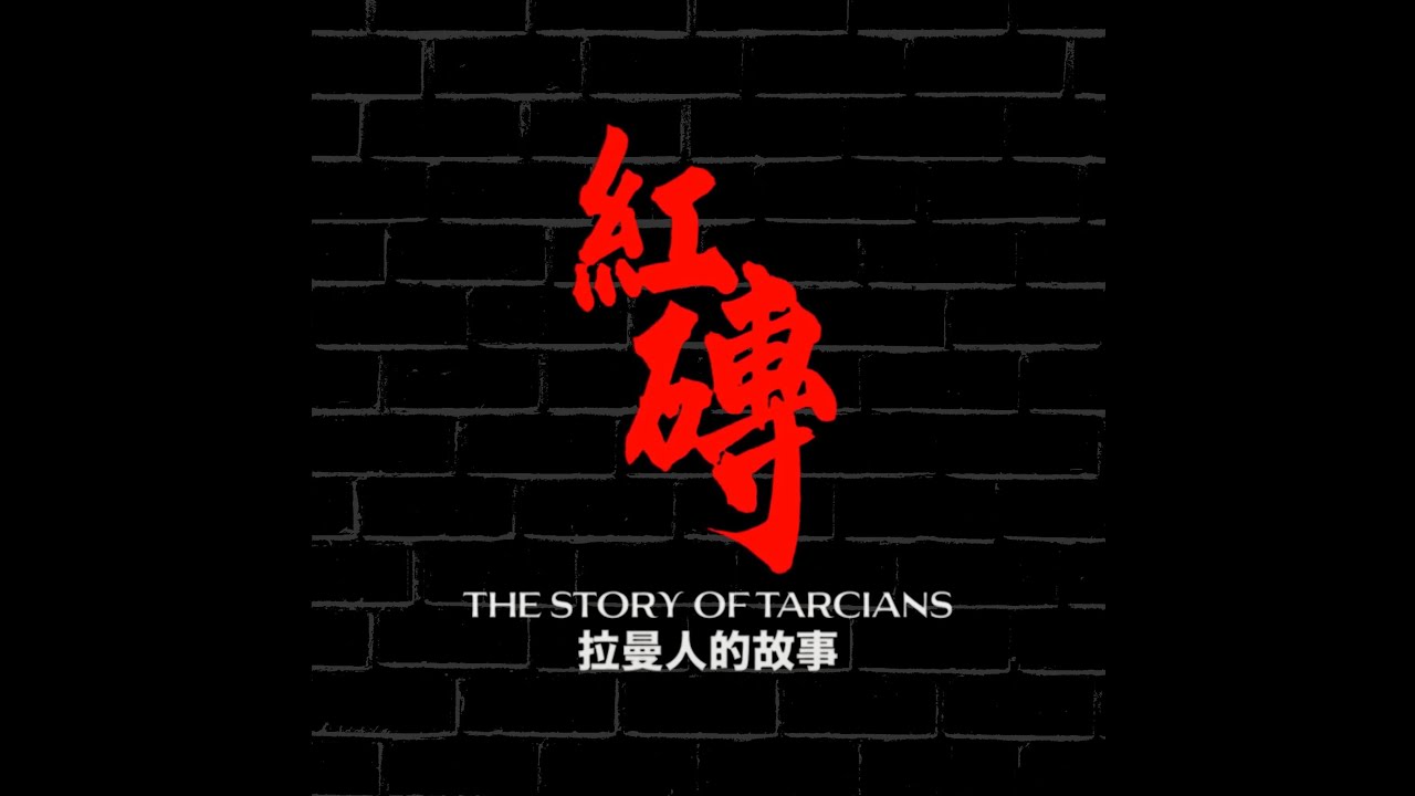 The Story of TARCians | Teaser Trailer