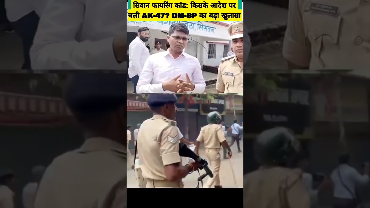 Siwan AK-47 Firing Case | SP & DM Big Statement | Constable Suspended | Bihar Student Protest