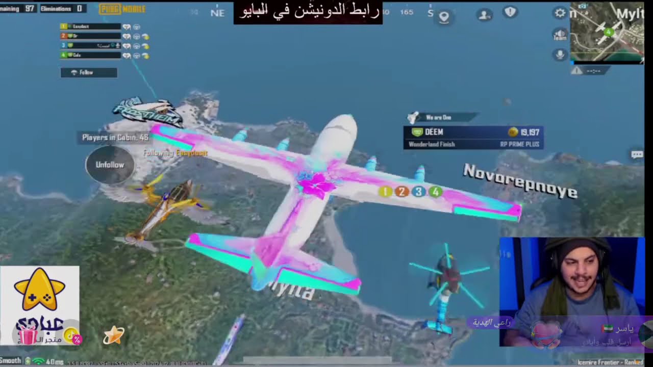 طائووس ببجي E1 الجزء الثاني