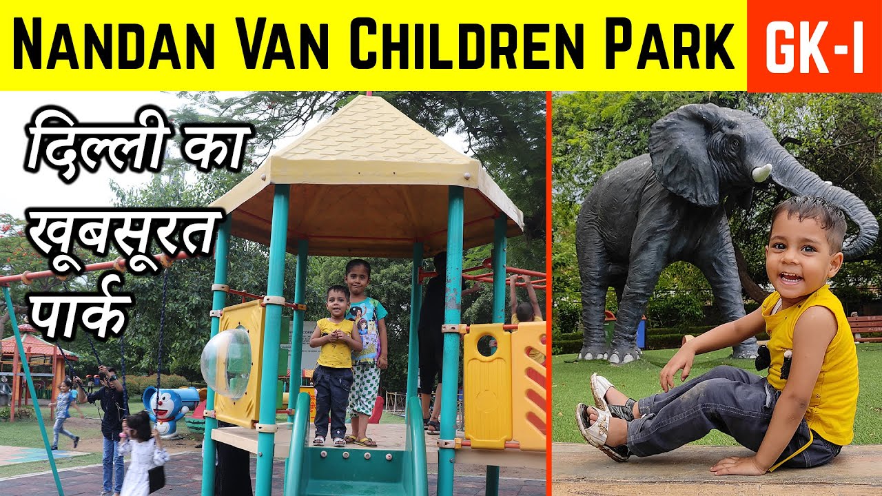 मात्र ₹ 20 में बच्चे Full Enjoy करेंगे | Nandan van Children Park | SDMC Park at Greater Kailash
