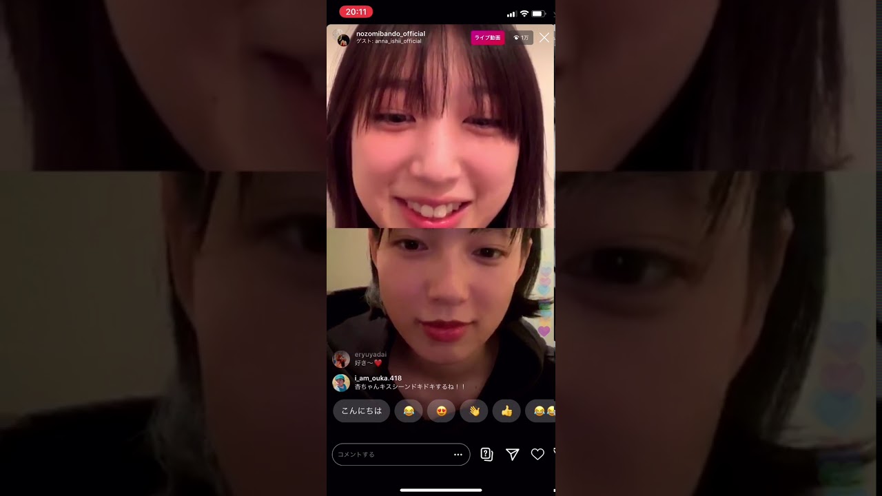 【E-girls】 坂東希 石井杏奈　インスタライブ
