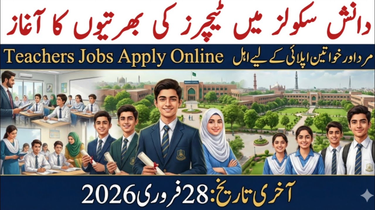 Teachers Jobs in Danish School Authority 2026 | Science and Arts Teachers Jobs | Education Forum Pak