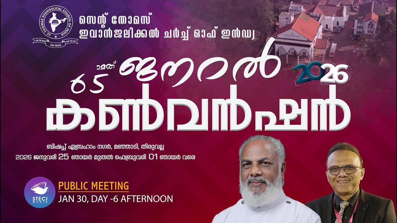 65th STECI GENERAL CONVENTION 2026 | PUBLIC MEETING AFTERNOON | 30-01-2026  | STECIMEDIA