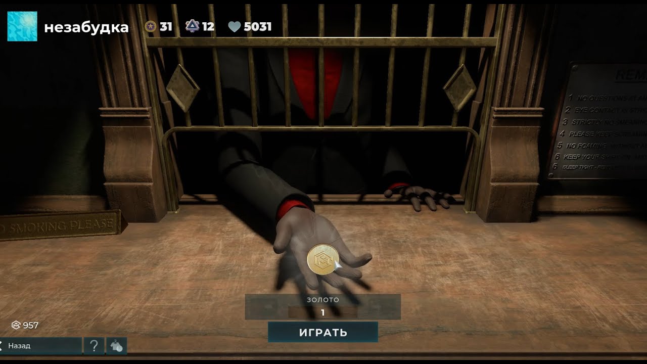 ОТКРЫТИЕ ЗОЛОТЫХ НАПЕРСТКОВ ! | Deceit