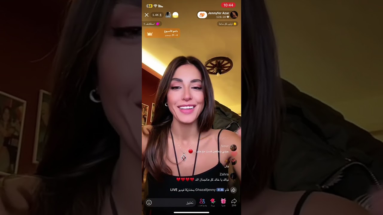 لايف خالد وجيني مع التعليقات