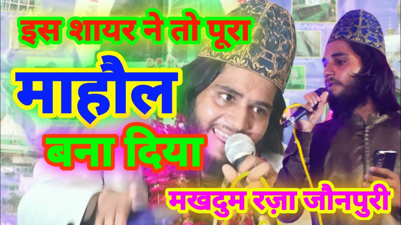 Makhdum Raza Jaunpuri. Dekho Fatima Bi Ke Laal Ne Jo Kaha Wo Krke Dikha Diya (@hamidnetwork)
