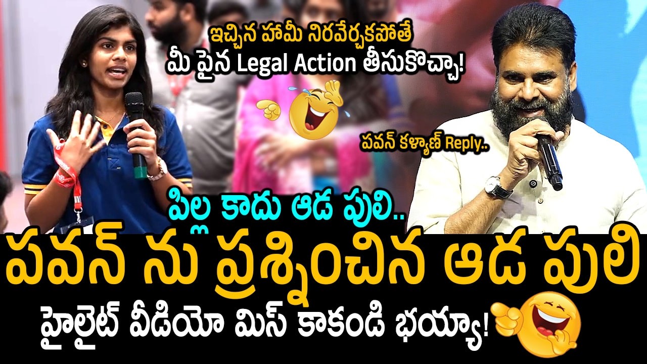 Are You From Telangana Or Andhra🤣👌: Deputy CM Pawan Kalyan Reply To Genz Girl Question In Debate