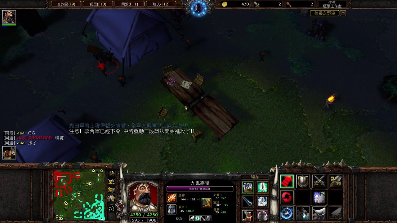 魔獸爭霸實況--信長12.5c---為什麼我女朋友場外加油-你卻還讓我出糗