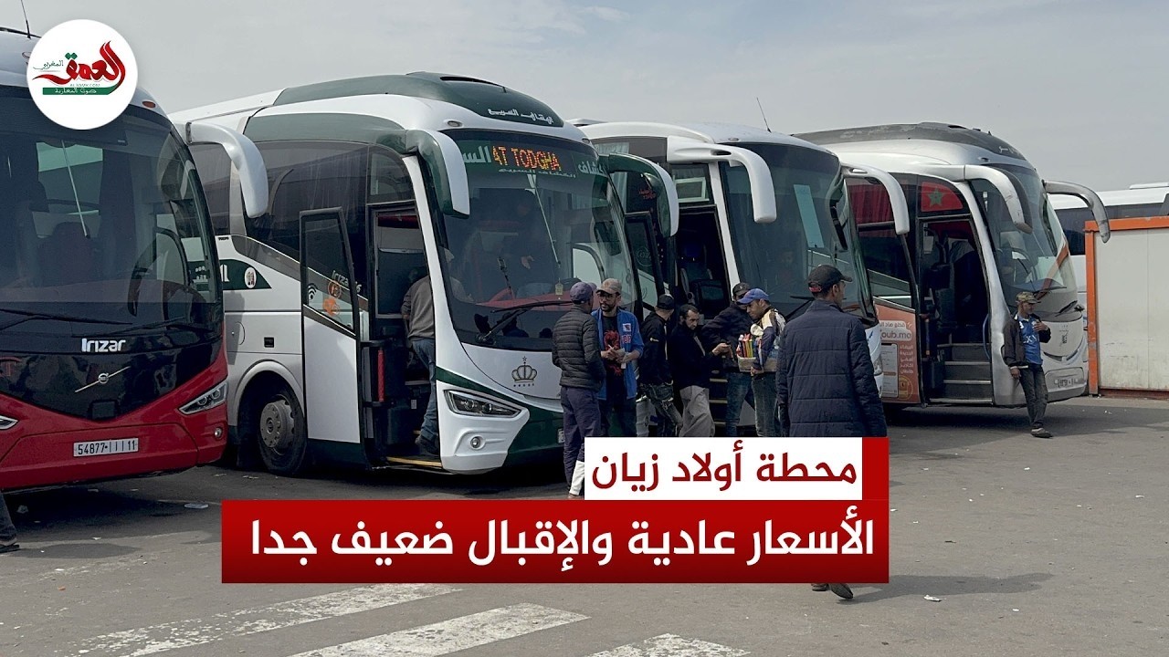 محطة أولاد زيان بالدار البيضاء   أشغال الترميم وضعف الرواج يربكان حسابات المهنيين قبل العيد