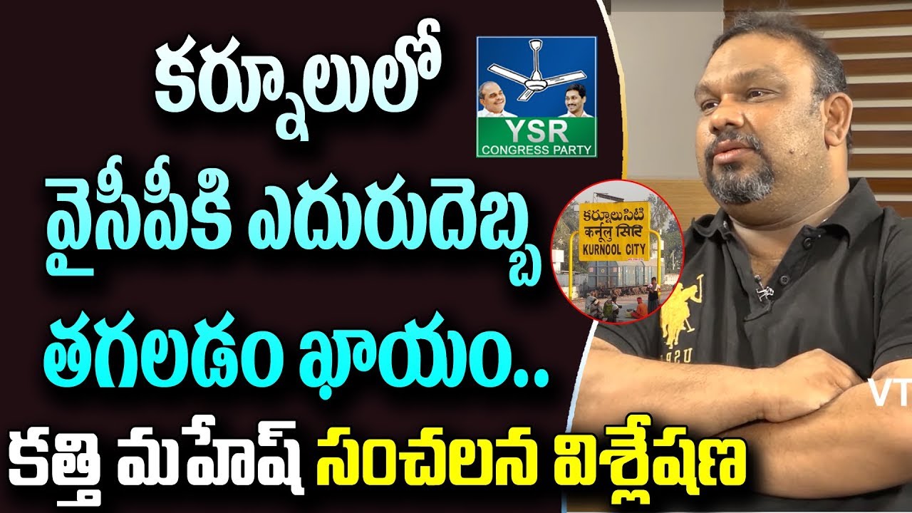 Kathi Mahesh Exclusive Interview On AP Elections Results | AP Election Survey 2019 | Mirror TV