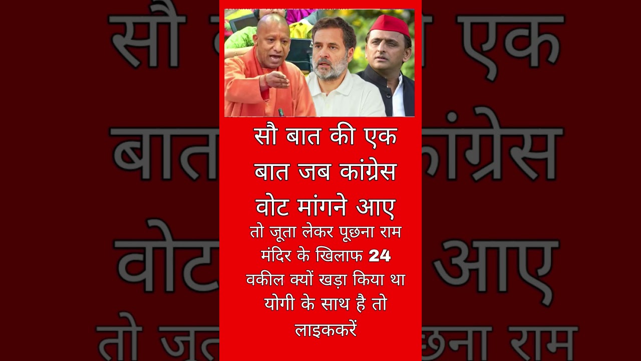 yogi vs Congress#youtubevideoclip #pmmodi #viral #shortvideo#yogiadityanath#upnews