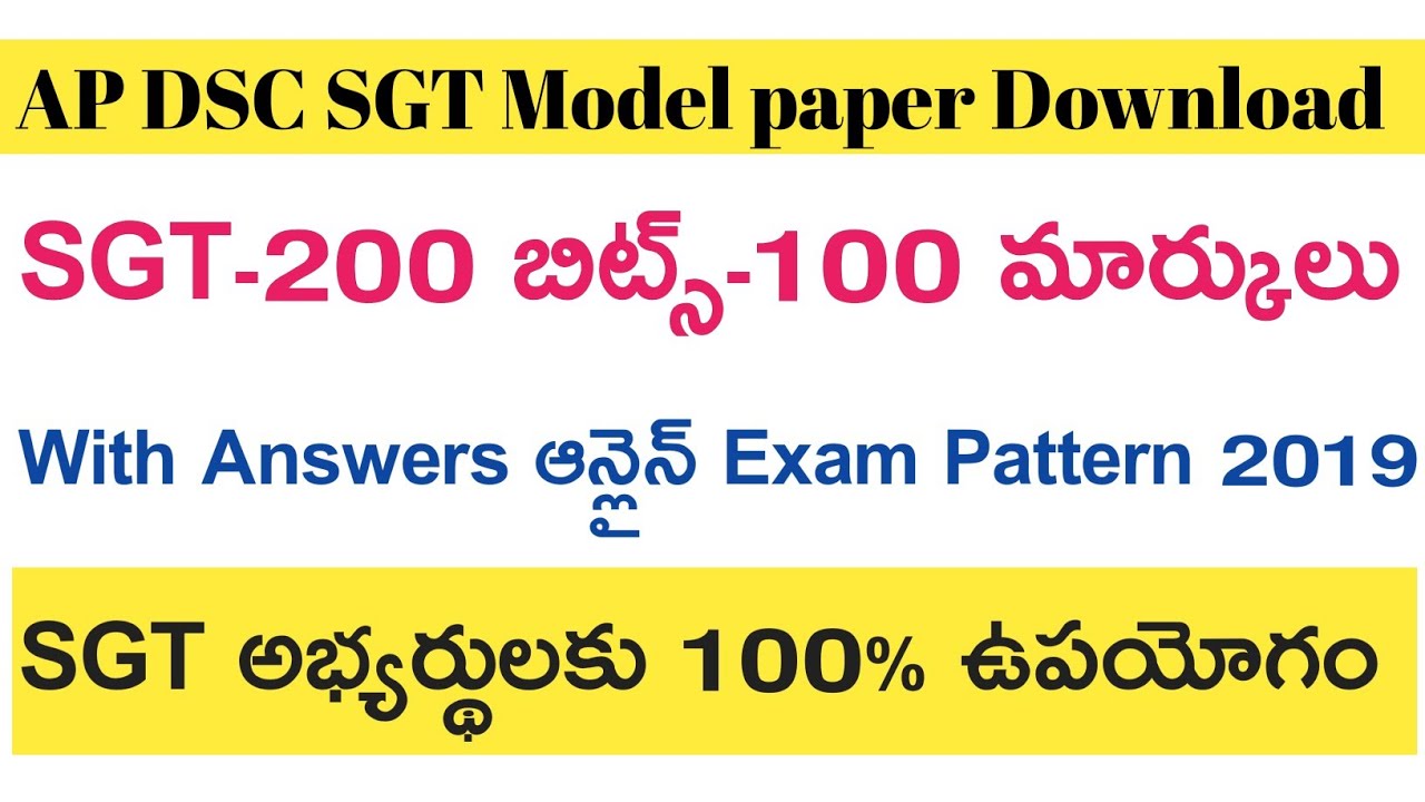 Ap Dsc 2019 SGT Model paper Download || Ap Dsc SGT Model papers