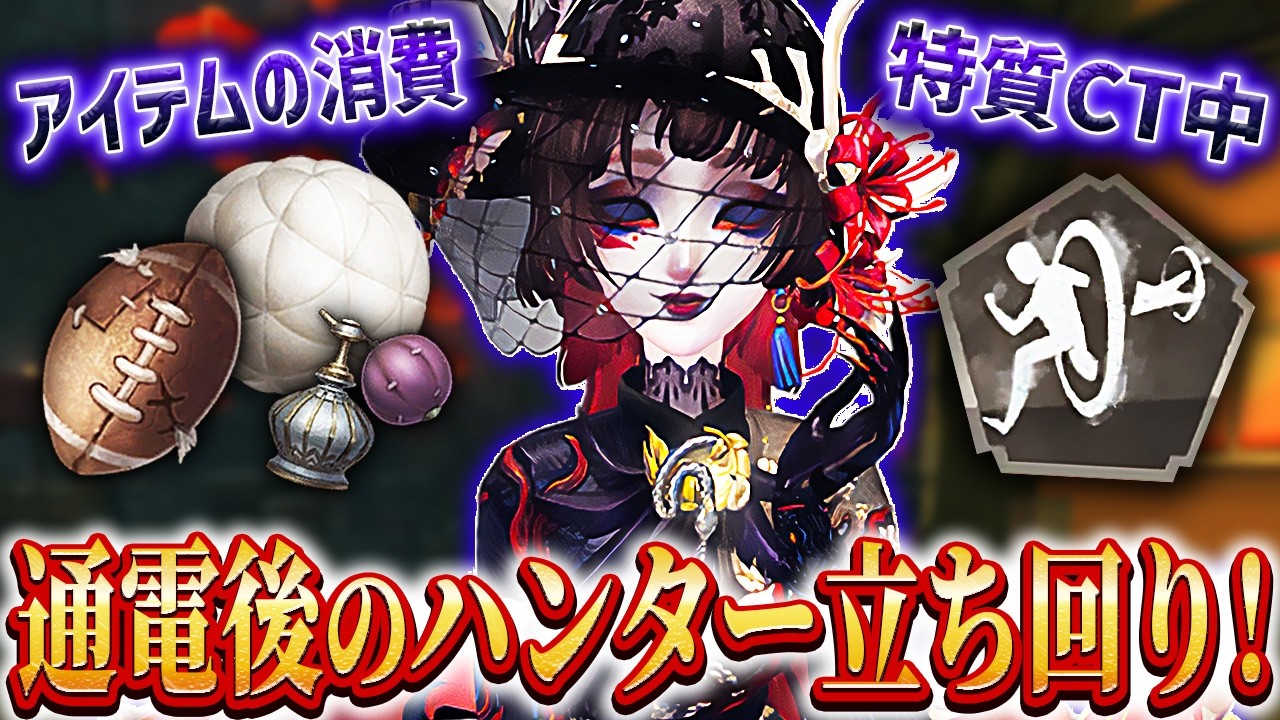【後付け解説あり】芸者1位がいつもこれで勝ってる、簡単に3通から勝つハンター立ち回り法を教えます！！