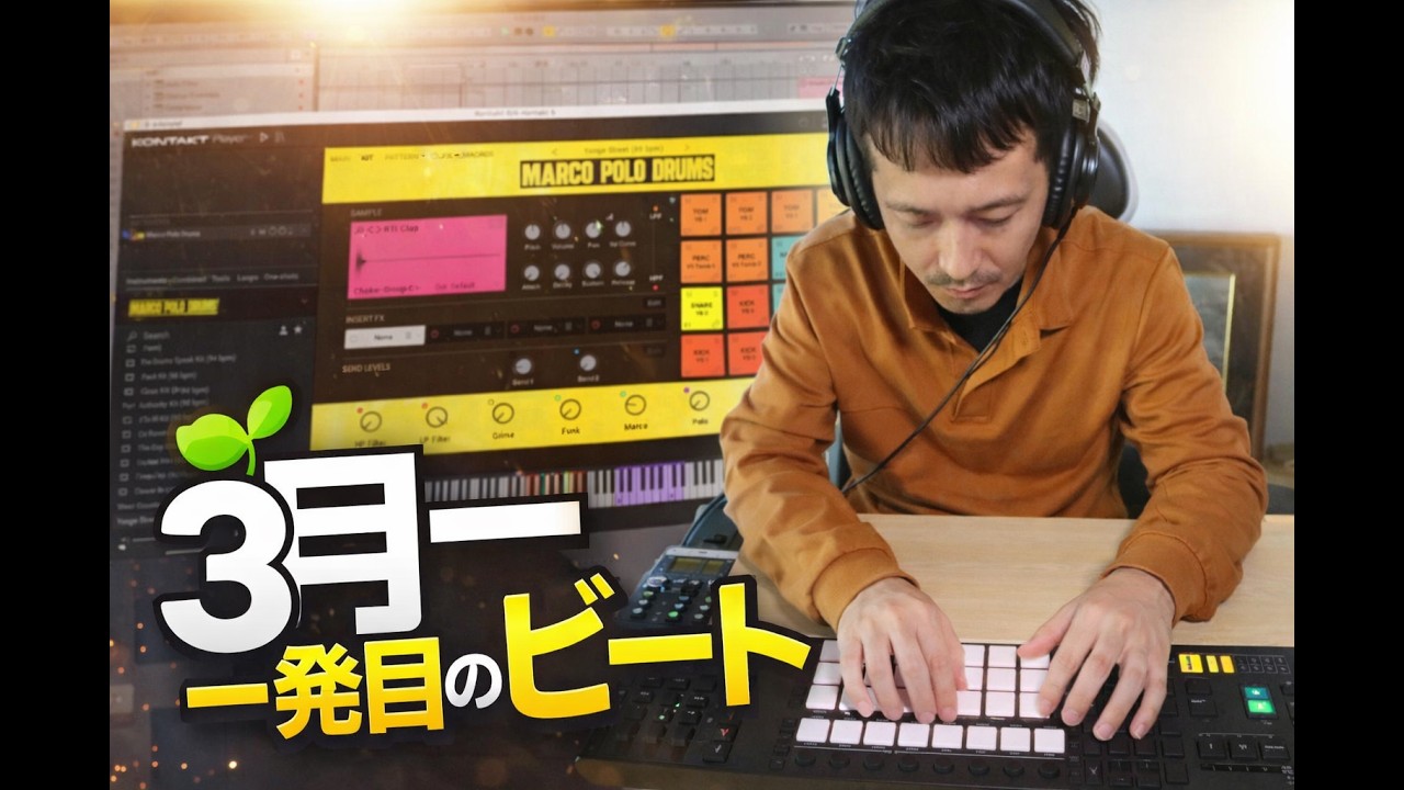 【ビートメイクライブ】3月スタート｜淡々と積み上げる春ブーンバップ制作｜90BPM D Major｜Ableton Live 12