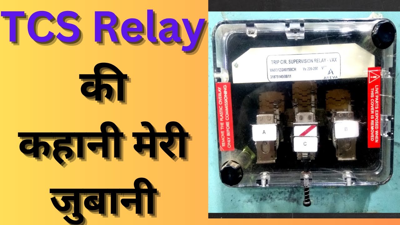 Trip Circuit Supervision Relayक्या होता है ??? कैसे काम करता है??? Explained with Drawing