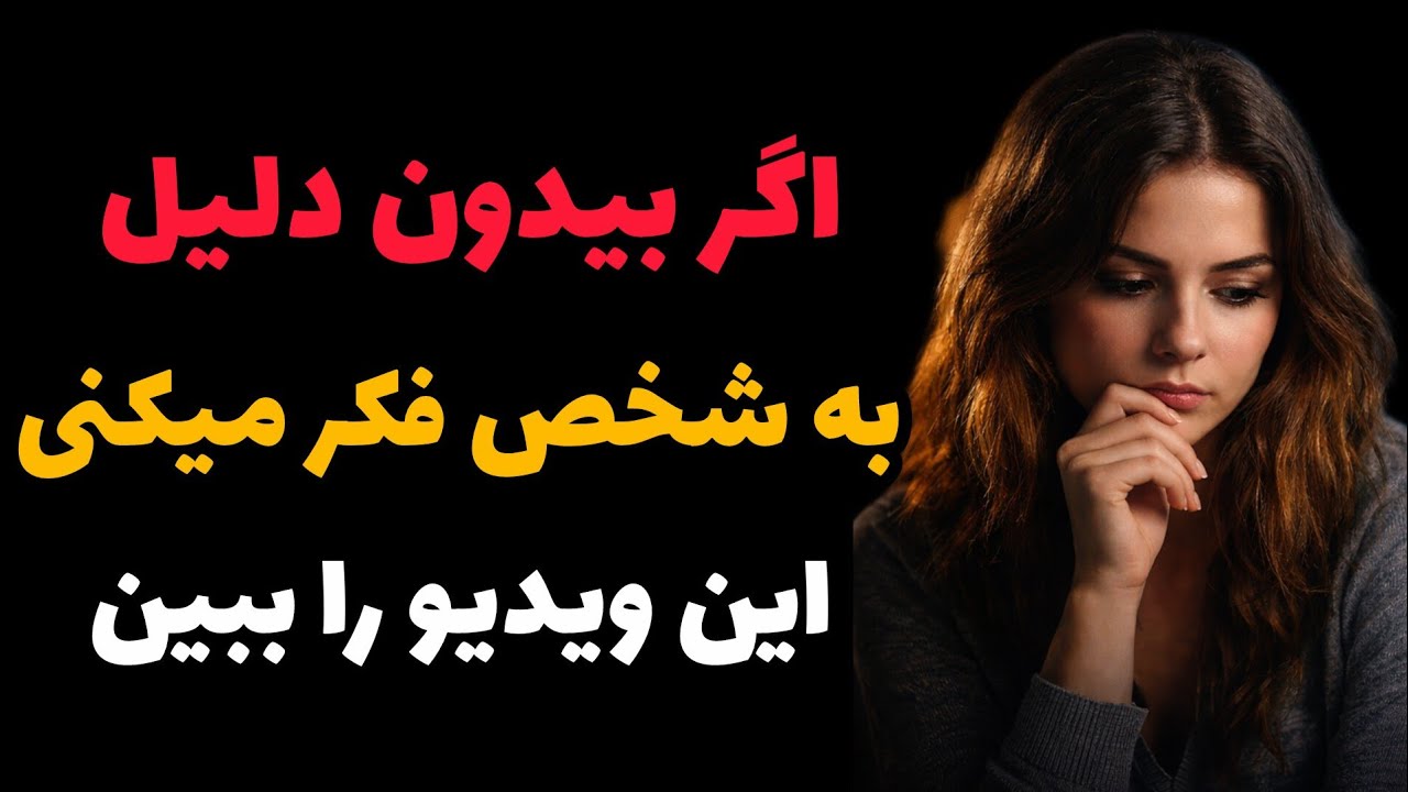 اگر این اتفاق برایت افتاد یعنی ذهنت به تو هشدار می‌دهد 