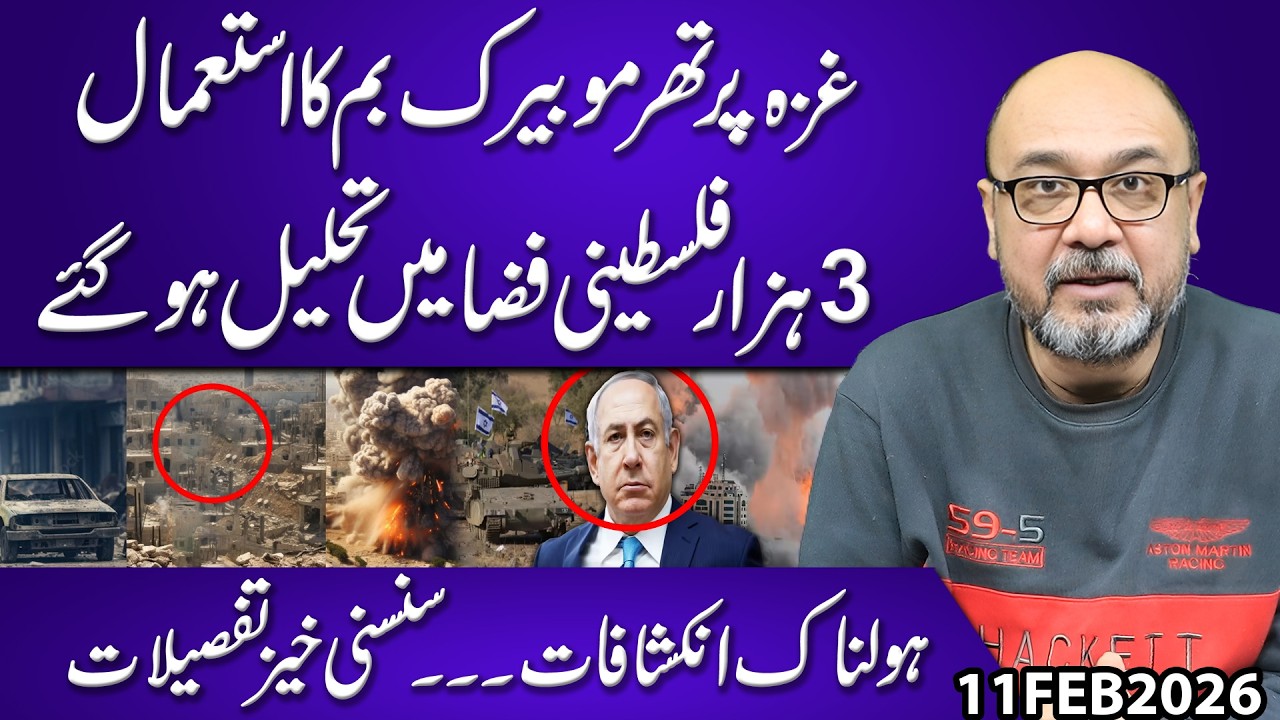 Horrifying Air Weapon Used? Shocking Claims of Massive Destruction | Disturbing Details