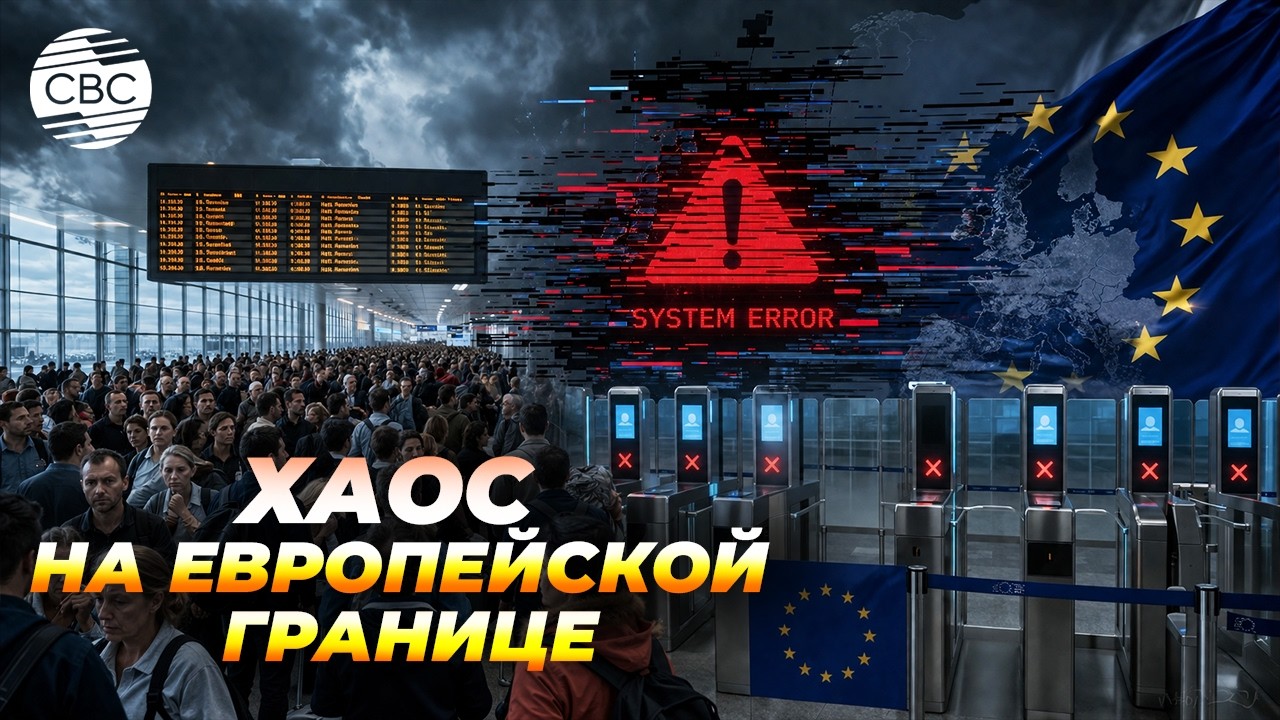 ЕС переносит запуск