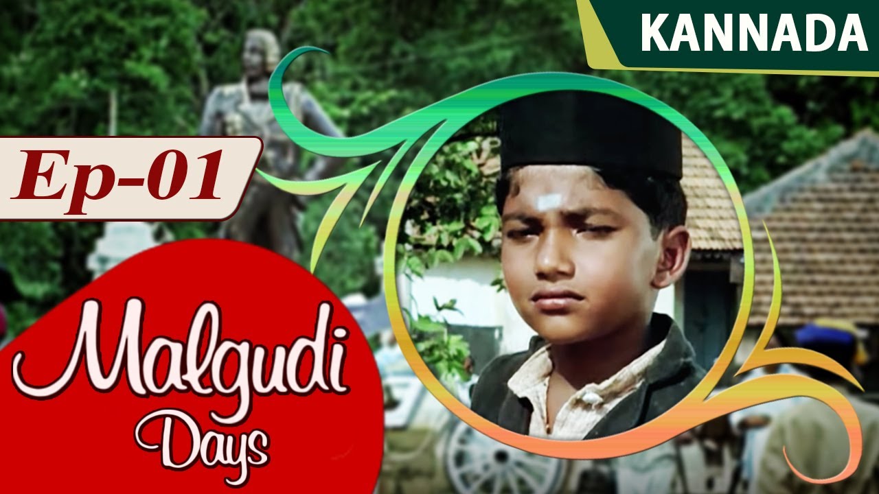 Malgudi Days (Kannada) - ಮಾಲ್ಗುಡಿ ಡೇಸ್ - Swami And Friends - Episode 1