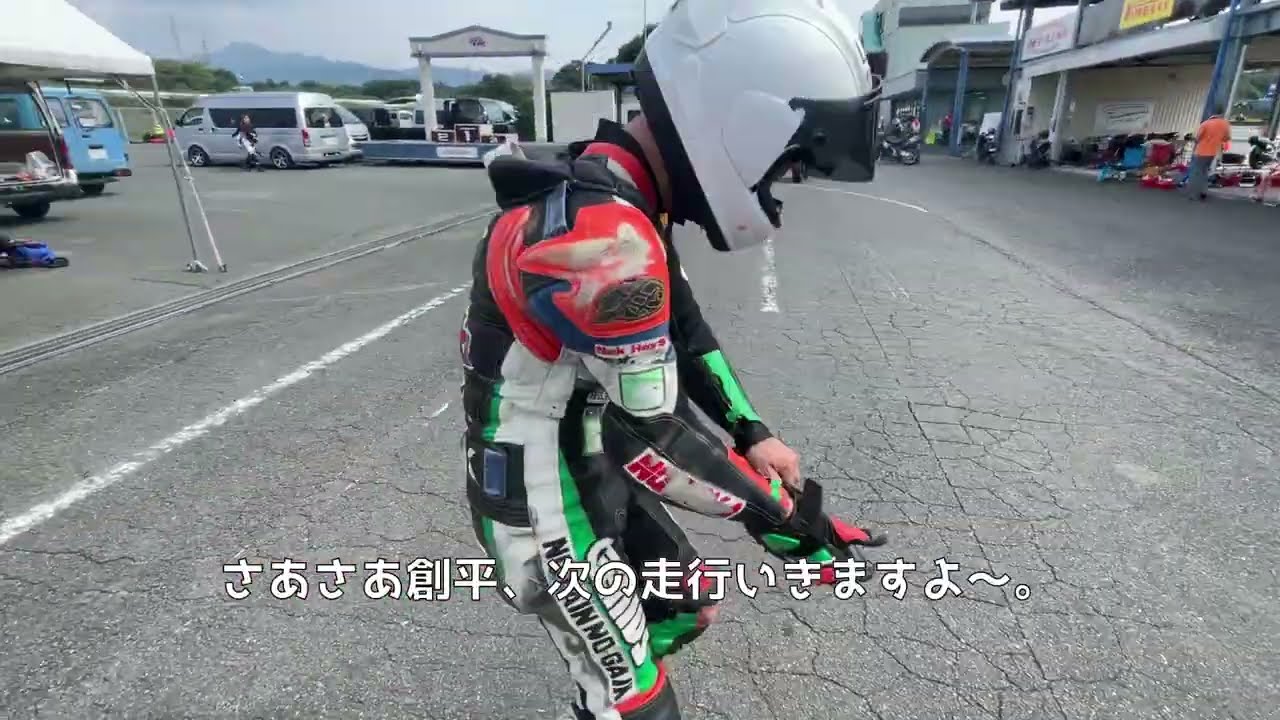 ウェルカム走行会 2025　 植垣創平　（皆さまにご迷惑をおかけした午前編）