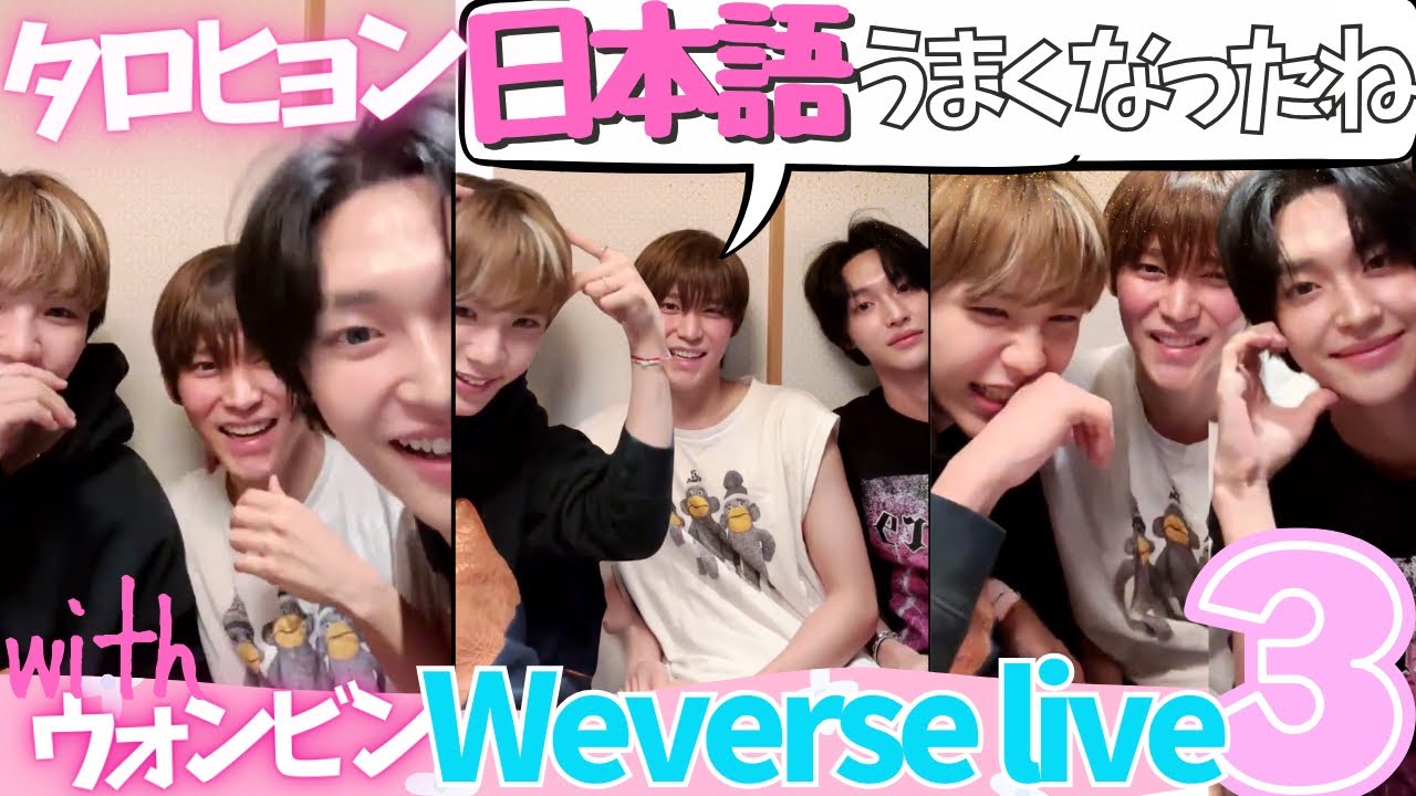RIIZE|うさニャン登場💓笑いすぎて画角からはみ出るウンタロ#weverse_live 3/3【ライズ日本語字幕】